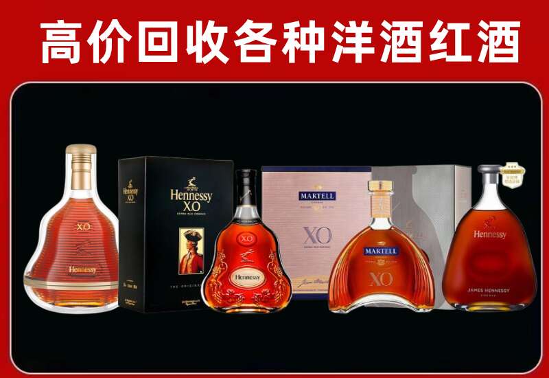 鸡西市虎林回收轩尼诗